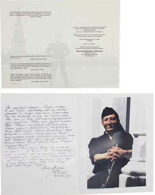 [Шемякин М., автограф]. Михаил Шемякин. Нью-Йорк−Москва. Ретроспективная выставка 1972−1989. М., 